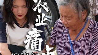 Đau đầu trong nông nghiệp ai có thể giải quyết