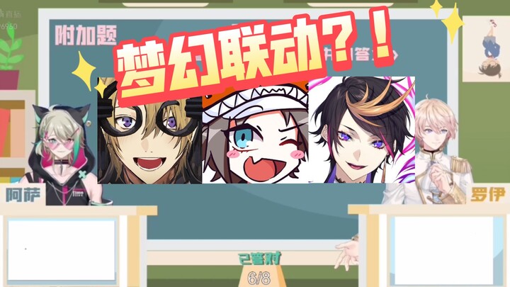 【ROZA/luca/mysta/shu】ดับเบิ้ลเชฟสุดปลื้ม! การทำงานร่วมกันในไข่อีสเตอร์ในฝันของ Roza และ en!