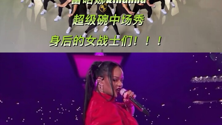 Những người phụ nữ đằng sau Rihanna #Rihanna #RihannaSuperBowlHalftimeShow