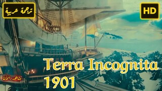 Terra Incognita 1901 2024 الترجمة العربية