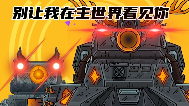 gerand坦动恶魔系十分抽象的科技树