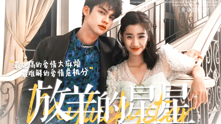 Teyland, the chosen one, Zhong Tianqi and Xia Zhi Xing! A second collaboration between Si and Cai in