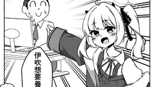 伊吹:能养宠物吗？伊吹想要养这隻！