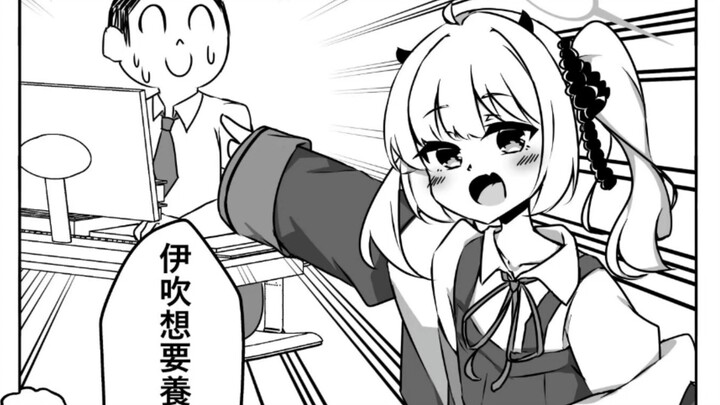 伊吹:能养宠物吗？伊吹想要养这隻！