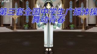 This semester, classmate Tynari will lead the exercises.