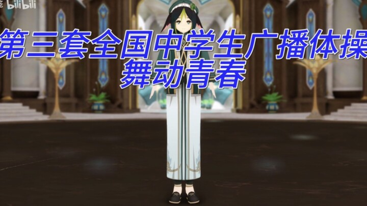 Học kỳ này do bạn Tinari dẫn dắt tập thể dục