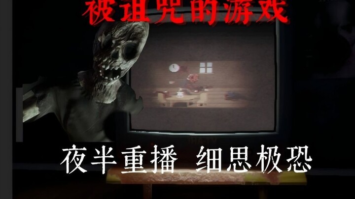 Playing a creepy game in the middle of the night, my character wants to kill me! The horror game “Re