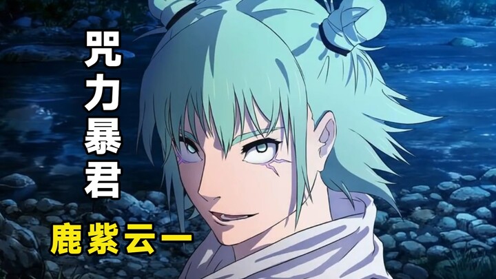 “Jujutsu Showdown”: Did the strongest thunder god from 400 years ago, Roshigumo Ichi, really possess