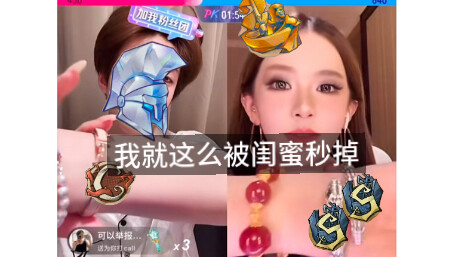 Khi tôi đang khoe khoang thì bị cô bạn thân dập ngay lập tức