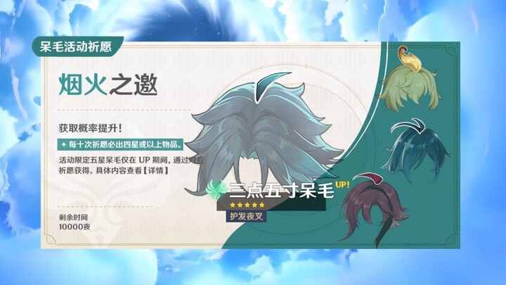 «เครื่องล่อฟงหยวนว่านเย่ 2.0»
