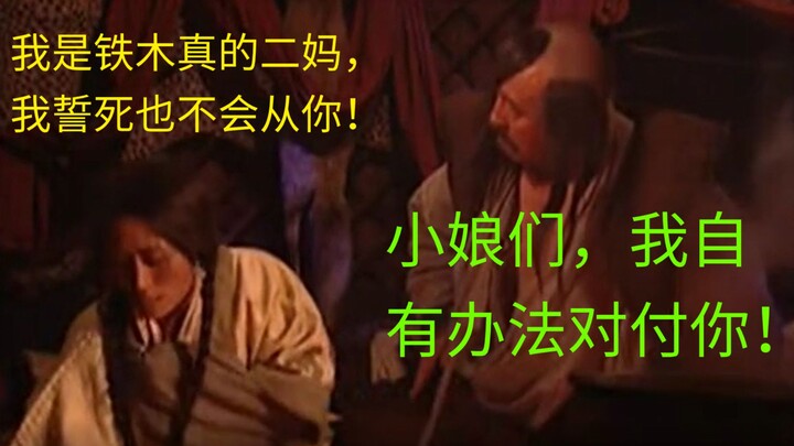 铁木真的二妈被俘后，誓死不从，蔑尔乞竟对她做了这件事！【成吉思汗】第五集