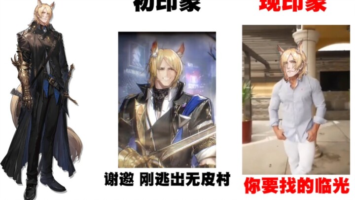 Arknights Trillin The Gold of Gold plot characters before and after impressions