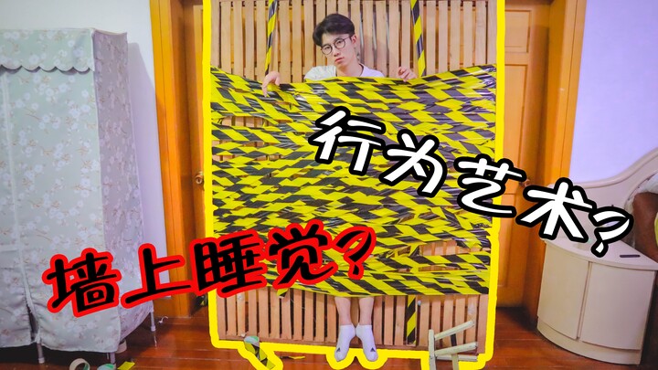 Sleeping on the Wall? I Taped Myself Suspended in Mid-Air Overnight—Turns Out My Legs Didn’t Feel Li