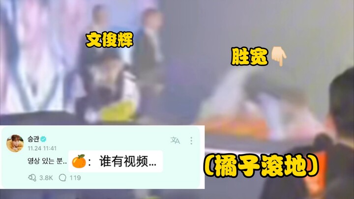 Shengkuan has found the video of himself rolling on stage at his Japan concert, which he had been se