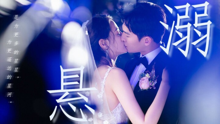 Glory Couple | “It’s better to sink together than to drown alone”