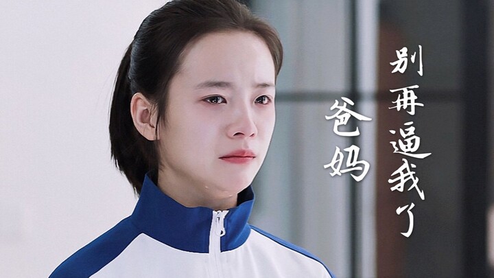 “I’m just doing this for your own good—how could your parents possibly hurt you?”