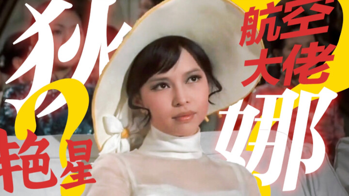 A Hong Kong porn star who later became a Chinese aviation tycoon???