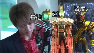 “帝骑基础”与“神主21”分别在“肾虚逢魔”手下坚持多少秒？