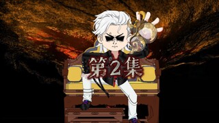 第2集｜苏宇被熊孩子咬伤，邻居圣母心爆棚。
