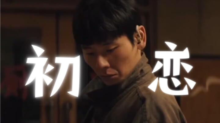 The Pure Love God and His Casual First Love