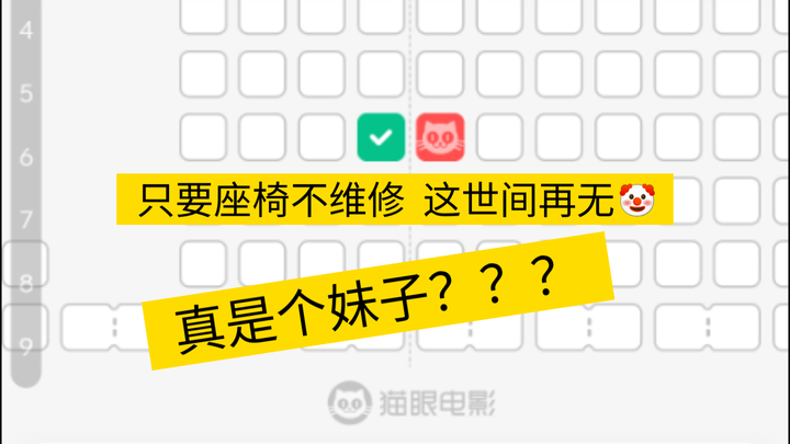 赌你不是座椅维修🤡