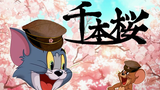 [MAD]Playing <Senbonzakura> in the game <Tom and Jerry>