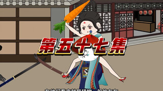 第五十七集《木匠皇帝朱由校》