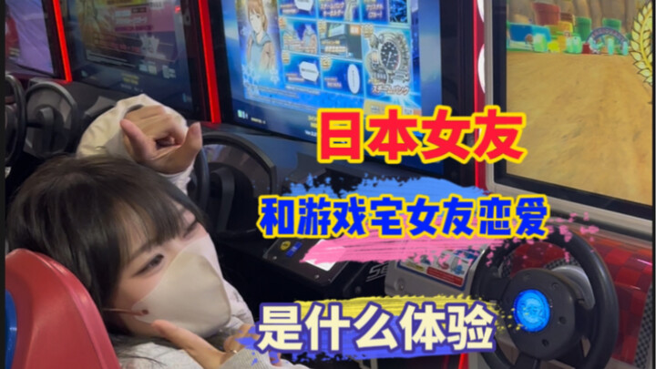 Có một cô bạn gái mê game Nhật thì cảm giác thế nào nhỉ?