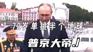 เกียรติยศเป็นของรัสเซีย