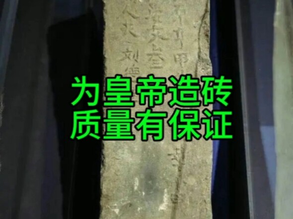 يتم صناعة الطوب للإمبراطور بجودة مضمونة.