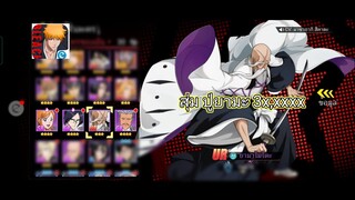 สุ่มปู่ยามะ+รีวิว จะได้กี่ดาว? [BLEACH เทพมรณะ:ชีวิตนิรันดร์]