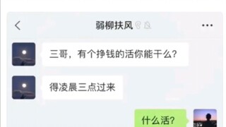 兄弟们真能愿意干这种脏活吗