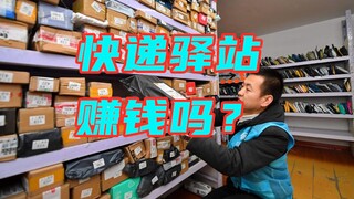 เปิดที่ส่งพัสดุ สามารถทำเงินได้เท่าไหร่