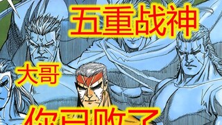 海虎Ⅲ【47】打爆木星 五重战神 大哥你已败了！