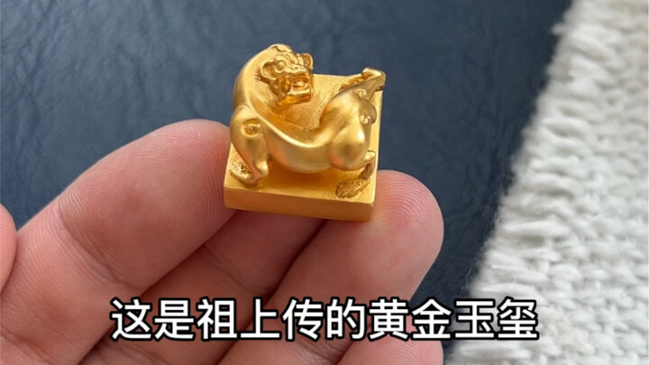 Các hoàng đế thời cổ đại có dùng ngọc tỷ bằng vàng ròng không?