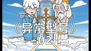 我是管理局中最高级别的收容物