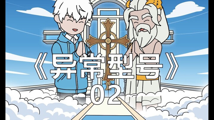 我是管理局中最高级别的收容物