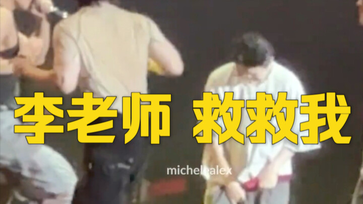 ขณะที่เรายังคงจับตาดูเสียงแตกของดิโน กางเกงของครูหลี่ก็ขาดแล้ว (รีบปิดไว้ทันที) / Woozi