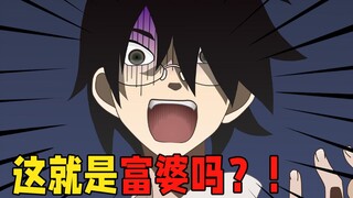 史上最绝望男主！惨遭女主疯狂用钱羞辱？看完后，你就懂男主到底有多绝望了！【冰冰看动漫20】
