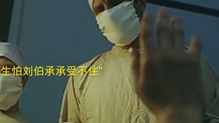 军神刘伯承