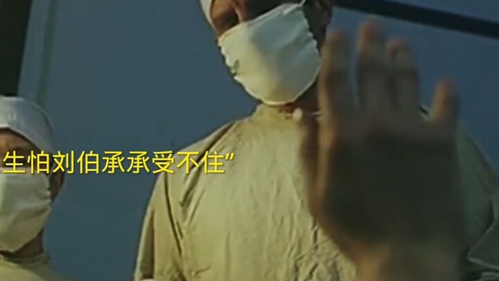 军神刘伯承