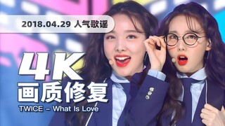 【4K60เฟรม】เวทีอันโด่งดัง! TWICE จำลองตัวละครจากภาพยนตร์เรื่อง "What is Love" เวทีโปรโมตเพลง 180429 ·