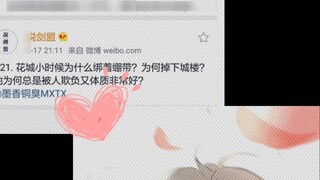 The reason why Huacheng fell off the tower was actually...