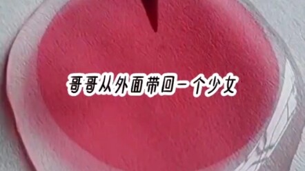 หมิง "The Fake Miss" เข้มข้นและอ่านต่อได้ที่ Qimao Mianfei~