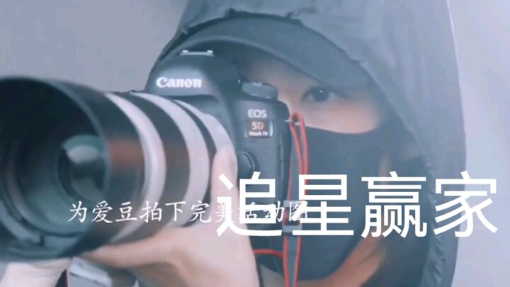 Star-Chasing Winner # Her rich bestie doesn’t just help her chase stars—she even becomes the idol’s 