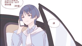 《我和我合租舍友的同居日常》  第24集：散兵的休假