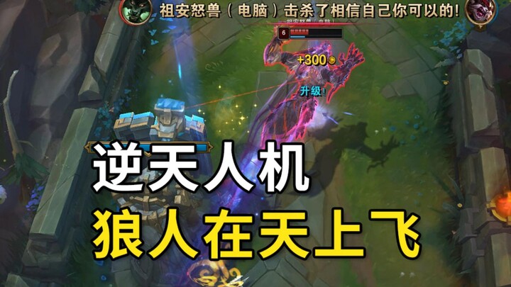 人机离谱操作合集（5）