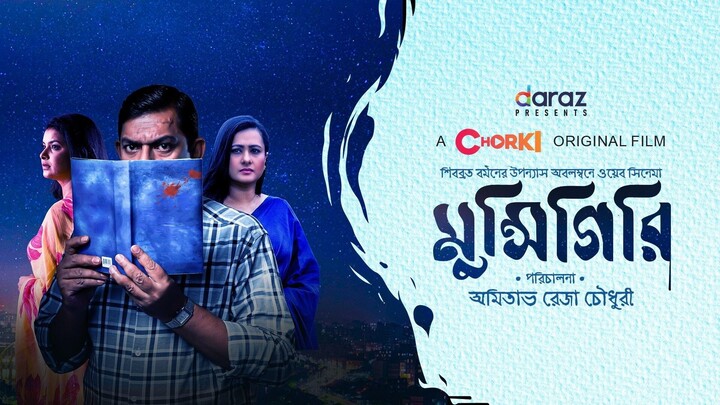 Munshigiri (2021) Bengali Chorki WEB