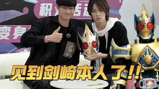 带着两个头盔去见假面骑士本人是种什么体验？