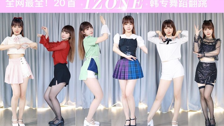 Koleksi terlengkap di internet! 20 cover dance dari album Korea IZONE! Mana favoritmu? [Mushroom][Ko